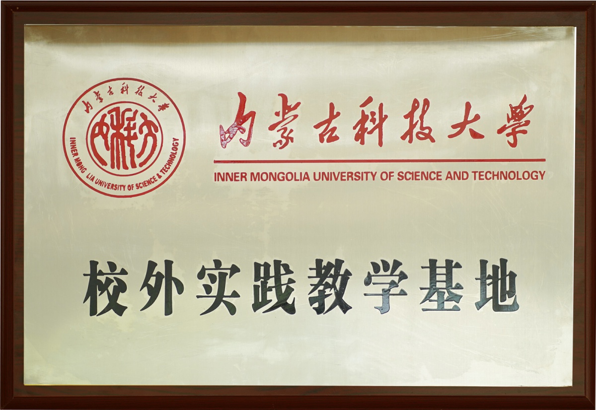 校外實(shí)踐教學(xué)基地