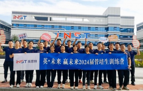 管培生訓練營